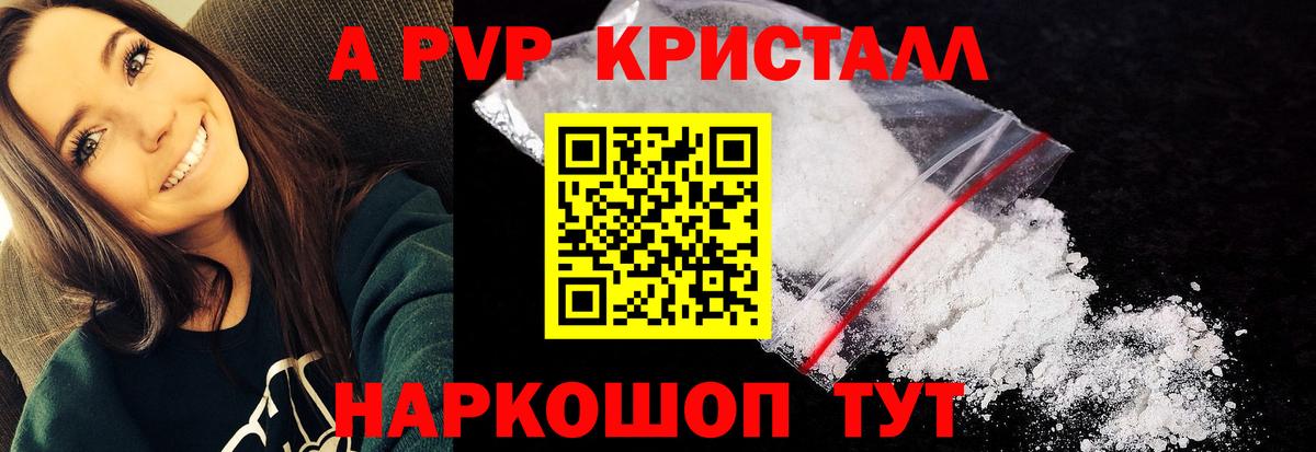 A-PVP СК КРИС Асбест