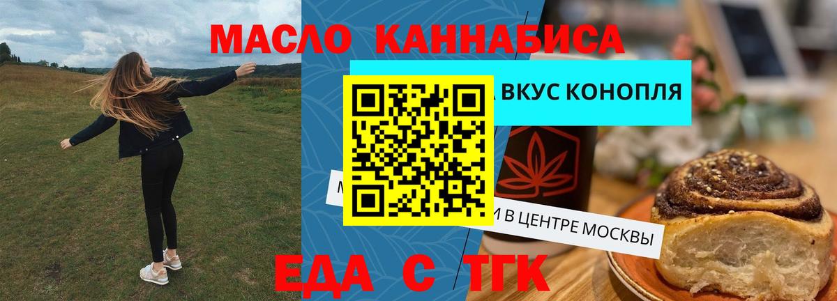 Асбест  Cannafood конопля  Вход с VPN 