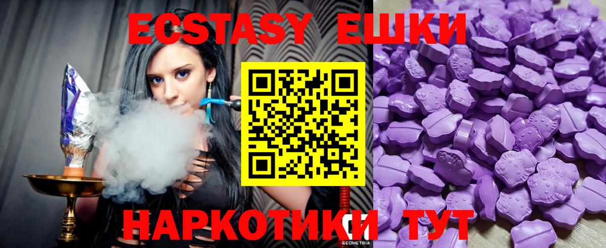 Ecstasy диски Асбест