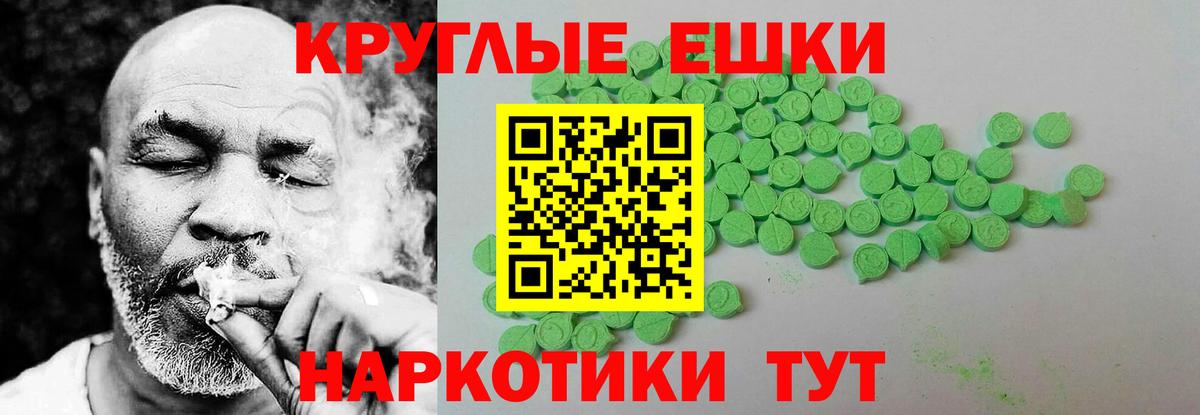 Ecstasy круглые  Вход с VPN  Ecstasy  Асбест  Экстази Punisher 