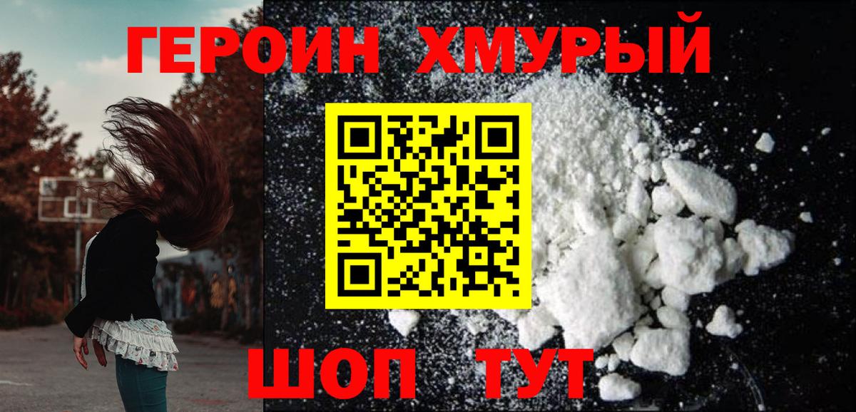 Героин афганец Асбест