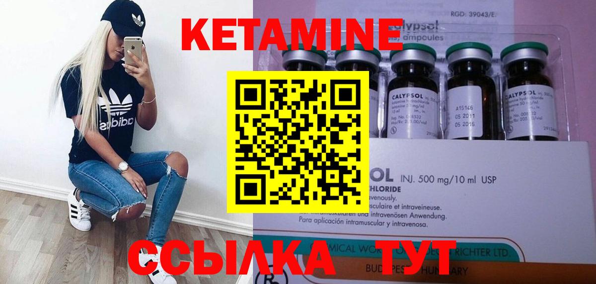 КЕТАМИН ketamine  Вход с VPN  Асбест 