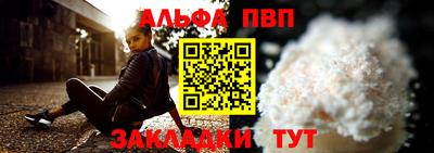Альфа ПВП Аргун