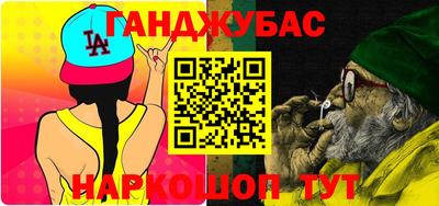 каннабис Апшеронск