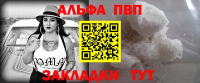 Альфа ПВП Аргун