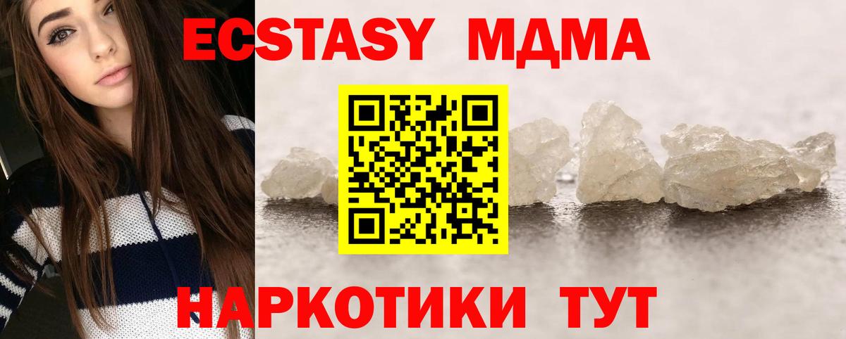 МДМА  MDMA crystal  Вход с VPN  Асбест  МДМА молли 