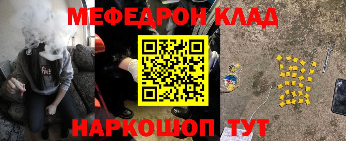 Асбест  Мефедрон mephedrone  МЕФ  Вход с VPN  МЕФ  МЯУ-МЯУ мука 