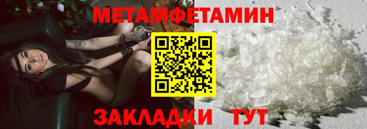 Метамфетамин Декстрометамфетамин 99.9%  Метамфетамин Декстрометамфетамин 99.9%  Асбест  Вход с VPN 