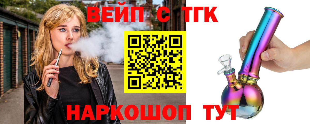 ТГК THC oil  Дистиллят ТГК вейп с тгк  Асбест  сколько стоит  Вход с VPN 
