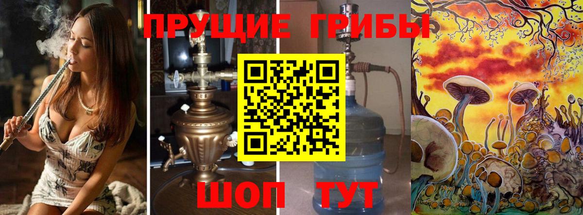 Псилоцибиновые грибы Psilocybine cubensis  Псилоцибиновые грибы Psilocybe  Асбест  Вход с VPN 